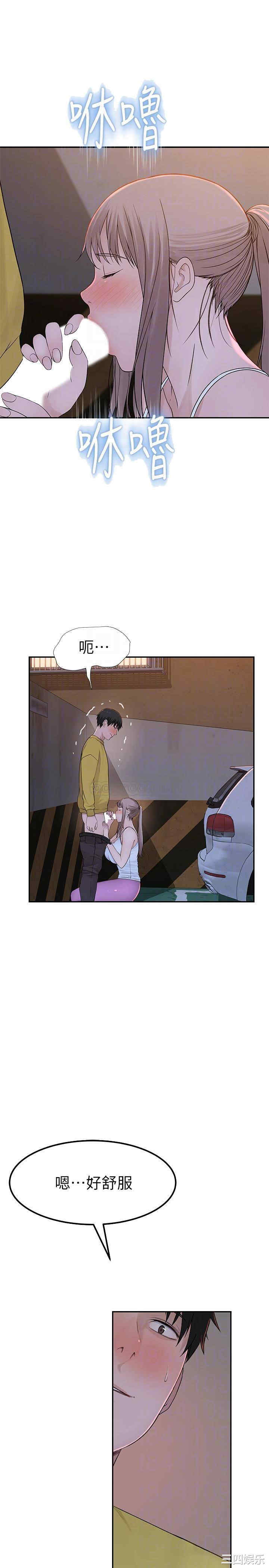 韩国漫画我们的特殊关系韩漫_我们的特殊关系-第52话在线免费阅读-韩国漫画-第11张图片