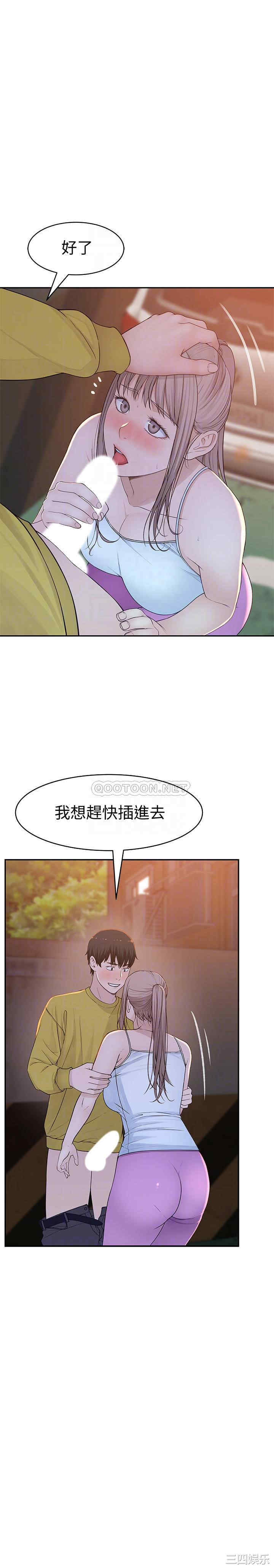 韩国漫画我们的特殊关系韩漫_我们的特殊关系-第52话在线免费阅读-韩国漫画-第12张图片