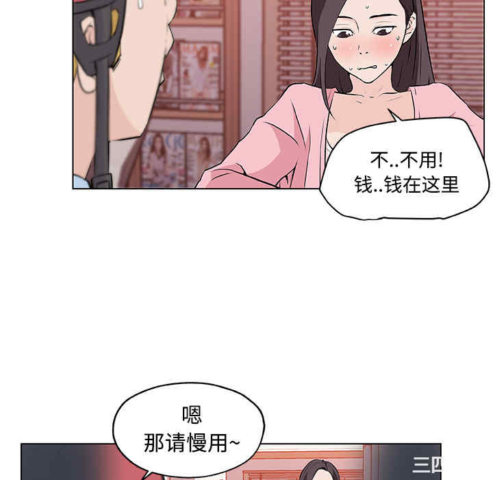 韩国漫画速食男女韩漫_速食男女-第11话在线免费阅读-韩国漫画-第82张图片