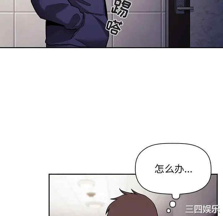 韩国漫画梦幻直播间韩漫_梦幻直播间-第54话在线免费阅读-韩国漫画-第46张图片