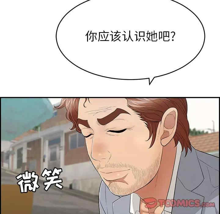 韩国漫画致命的你韩漫_致命的你-第80话在线免费阅读-韩国漫画-第15张图片