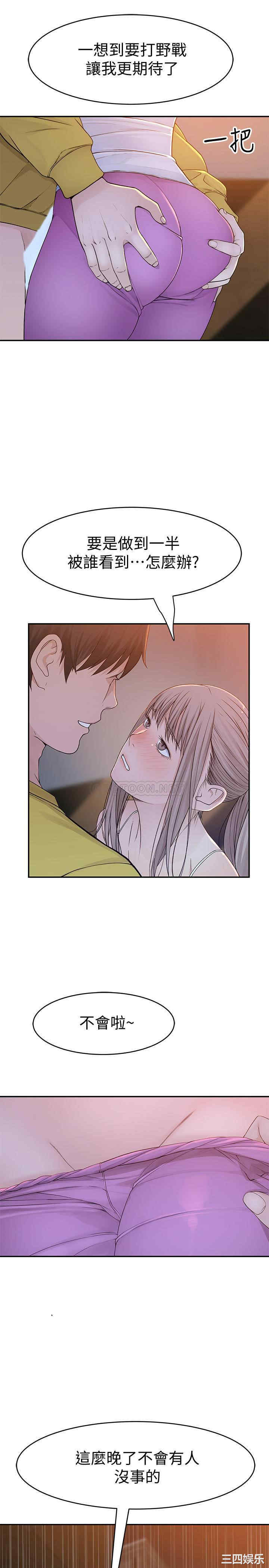 韩国漫画我们的特殊关系韩漫_我们的特殊关系-第52话在线免费阅读-韩国漫画-第13张图片