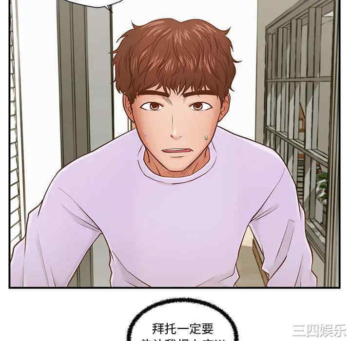 韩国漫画甜蜜合租/诚征女房客韩漫_甜蜜合租/诚征女房客-第一话在线免费阅读-韩国漫画-第130张图片