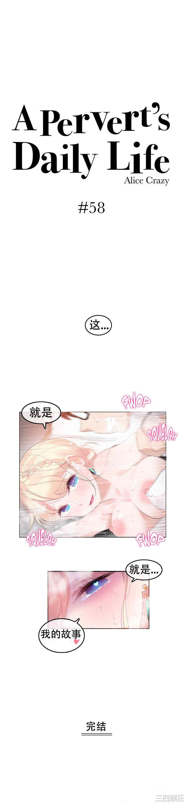 韩国漫画一个变态的日常生活韩漫_一个变态的日常生活-第58话在线免费阅读-韩国漫画-第10张图片