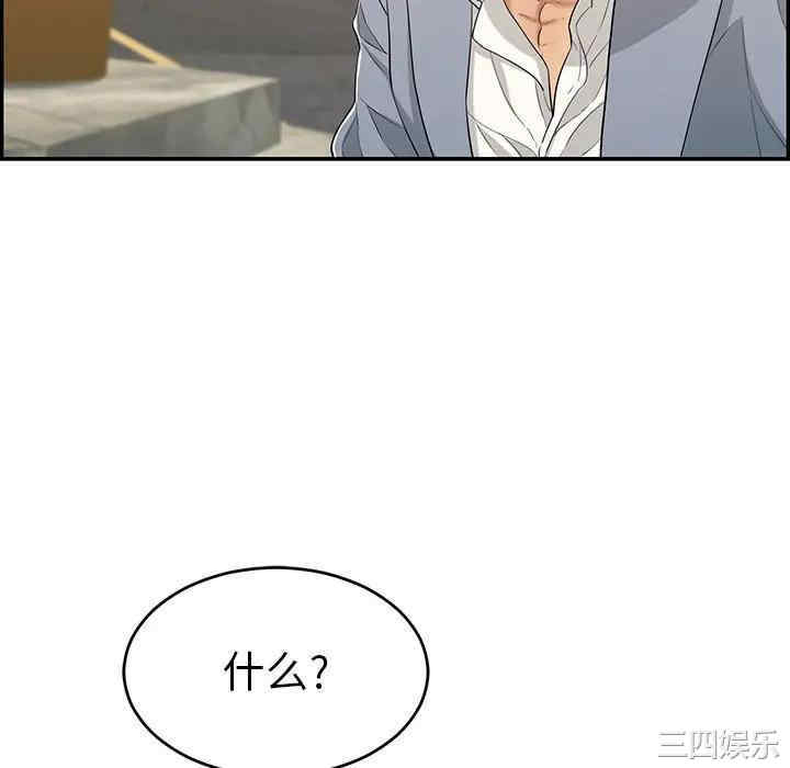 韩国漫画致命的你韩漫_致命的你-第80话在线免费阅读-韩国漫画-第16张图片