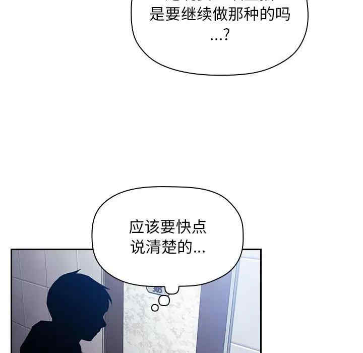 韩国漫画梦幻直播间韩漫_梦幻直播间-第54话在线免费阅读-韩国漫画-第48张图片
