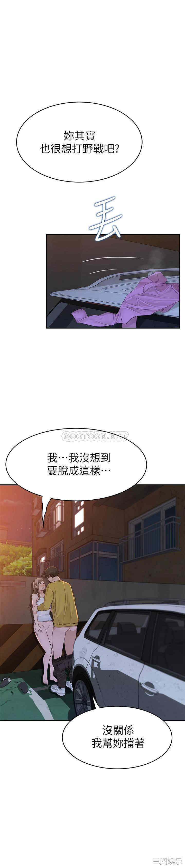 韩国漫画我们的特殊关系韩漫_我们的特殊关系-第52话在线免费阅读-韩国漫画-第15张图片