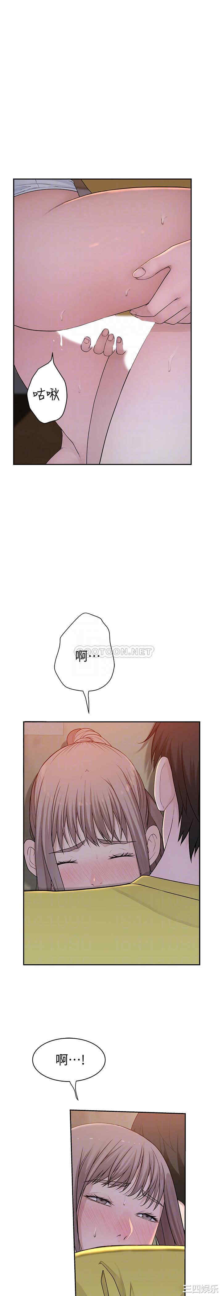 韩国漫画我们的特殊关系韩漫_我们的特殊关系-第52话在线免费阅读-韩国漫画-第16张图片
