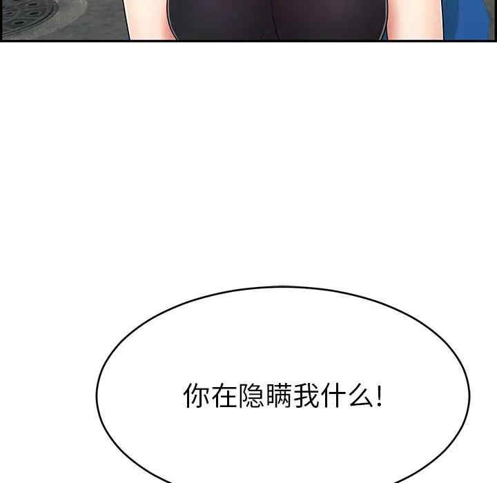 韩国漫画致命的你韩漫_致命的你-第80话在线免费阅读-韩国漫画-第18张图片