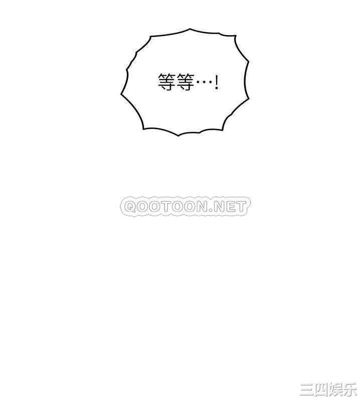 韩国漫画韩漫_正妹小主管-第82话在线免费阅读-韩国漫画-第2张图片