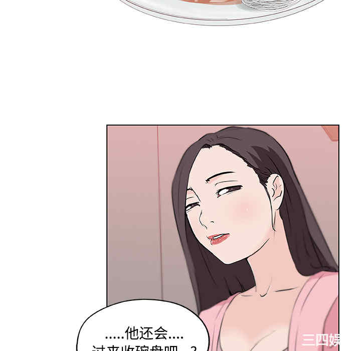 韩国漫画速食男女韩漫_速食男女-第11话在线免费阅读-韩国漫画-第88张图片