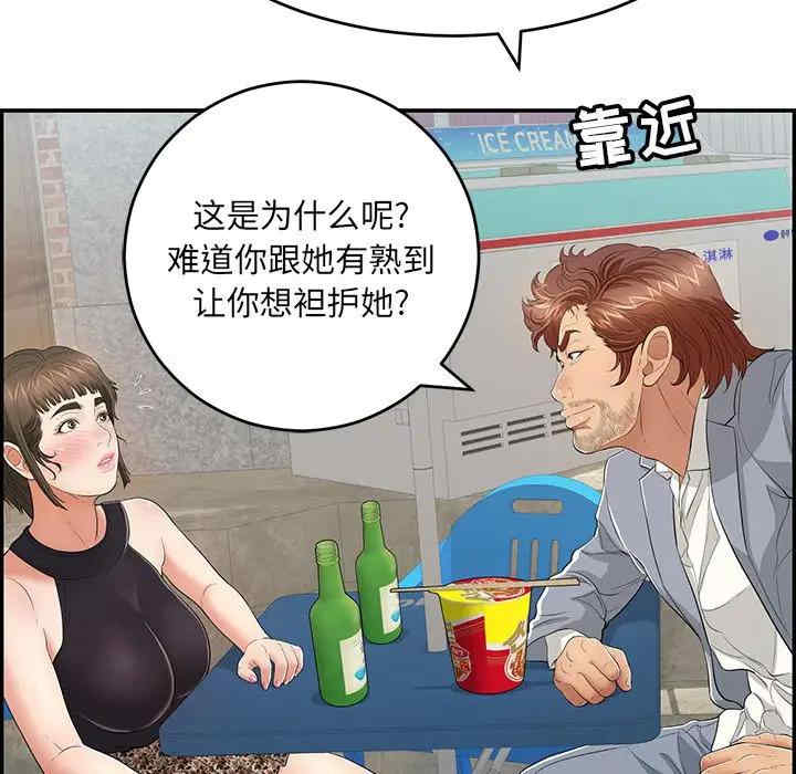 韩国漫画致命的你韩漫_致命的你-第80话在线免费阅读-韩国漫画-第19张图片