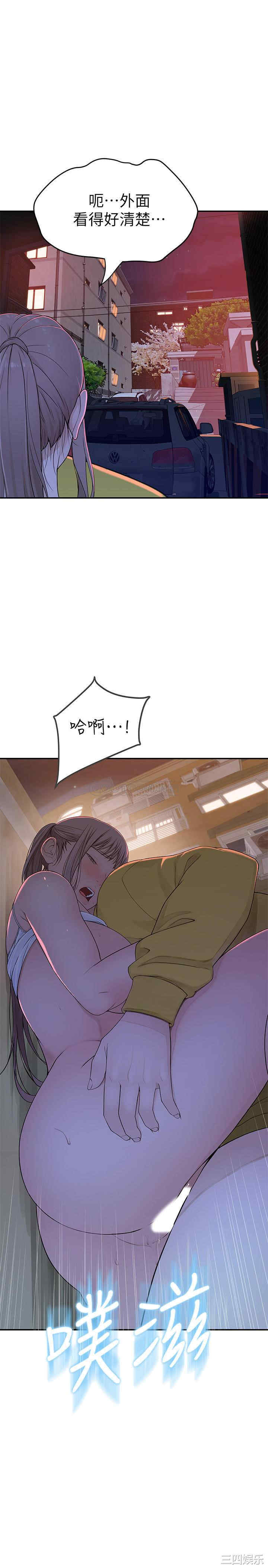 韩国漫画我们的特殊关系韩漫_我们的特殊关系-第52话在线免费阅读-韩国漫画-第18张图片