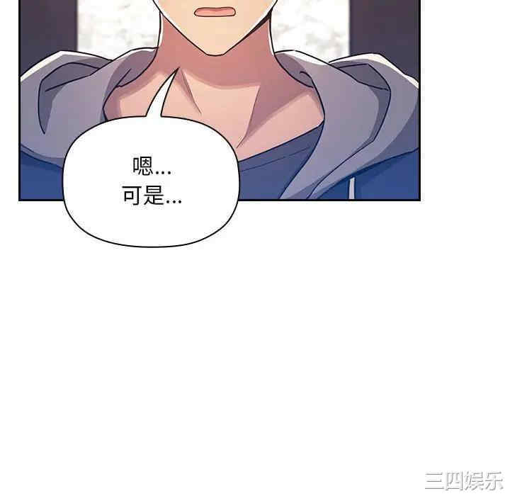韩国漫画梦幻直播间韩漫_梦幻直播间-第54话在线免费阅读-韩国漫画-第52张图片