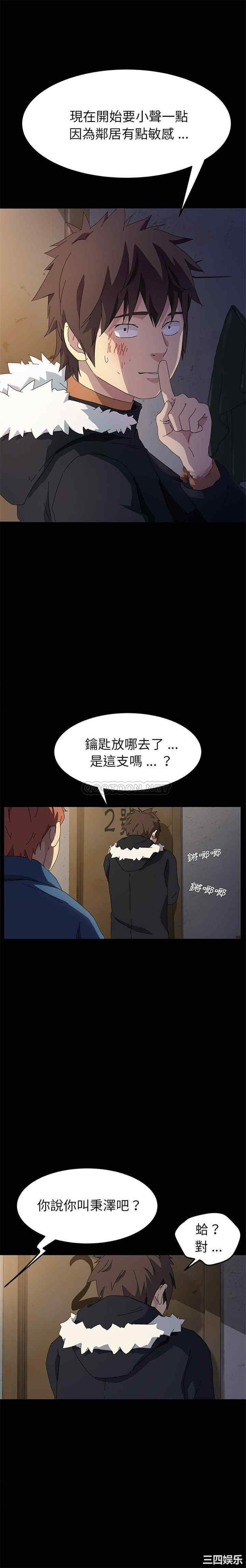 韩国漫画乖乖上钩/危机四伏的家庭生活韩漫_乖乖上钩/危机四伏的家庭生活-第66话在线免费阅读-韩国漫画-第1张图片