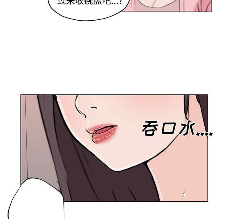 韩国漫画速食男女韩漫_速食男女-第11话在线免费阅读-韩国漫画-第89张图片