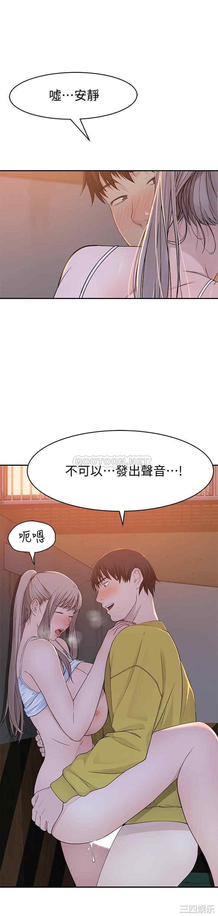 韩国漫画我们的特殊关系韩漫_我们的特殊关系-第52话在线免费阅读-韩国漫画-第20张图片