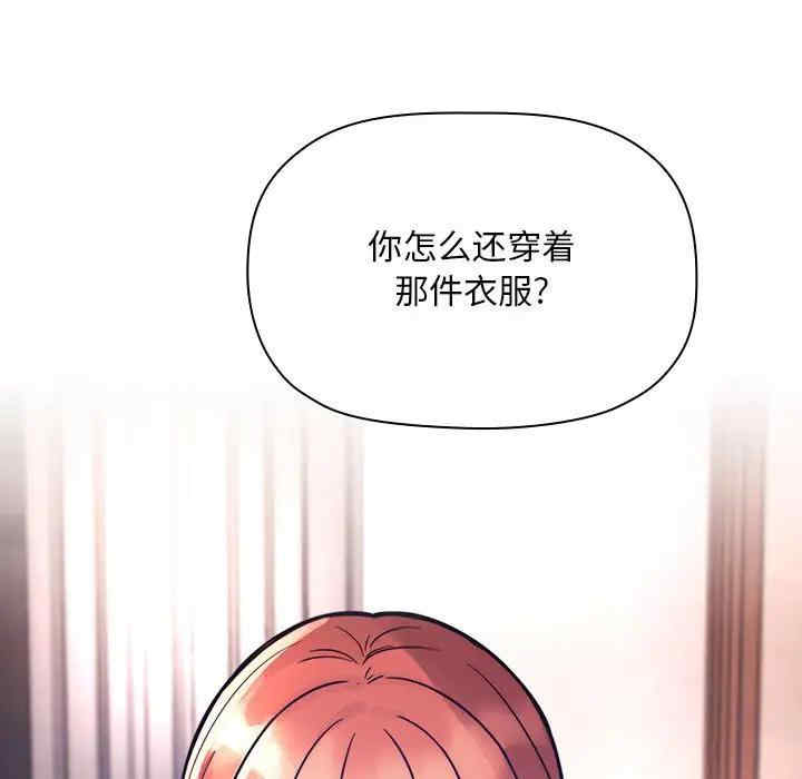 韩国漫画梦幻直播间韩漫_梦幻直播间-第54话在线免费阅读-韩国漫画-第53张图片