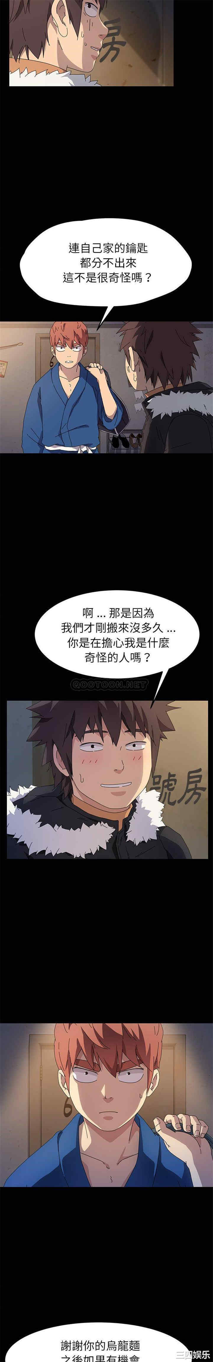 韩国漫画乖乖上钩/危机四伏的家庭生活韩漫_乖乖上钩/危机四伏的家庭生活-第66话在线免费阅读-韩国漫画-第3张图片