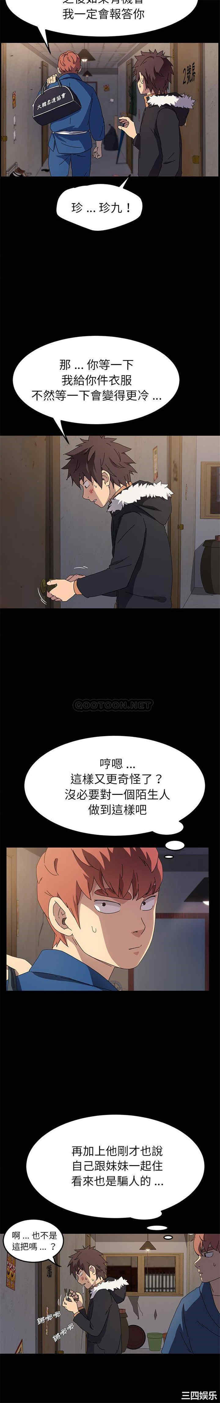 韩国漫画乖乖上钩/危机四伏的家庭生活韩漫_乖乖上钩/危机四伏的家庭生活-第66话在线免费阅读-韩国漫画-第4张图片
