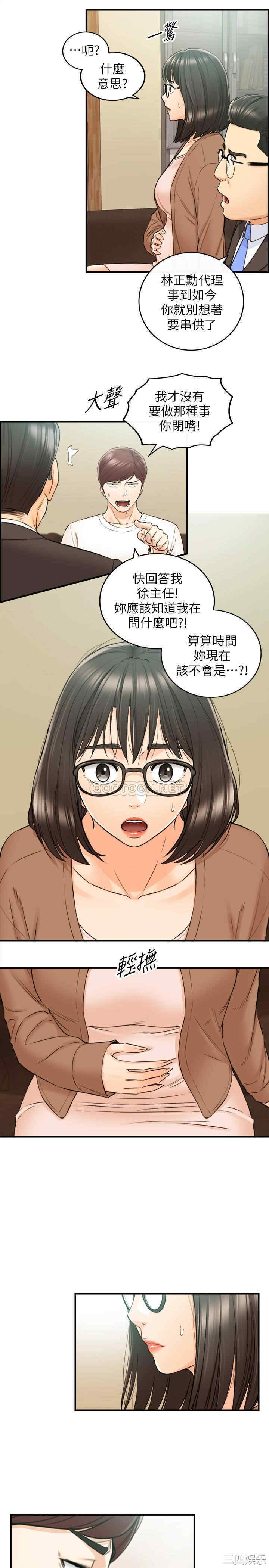 韩国漫画韩漫_正妹小主管-第82话在线免费阅读-韩国漫画-第5张图片