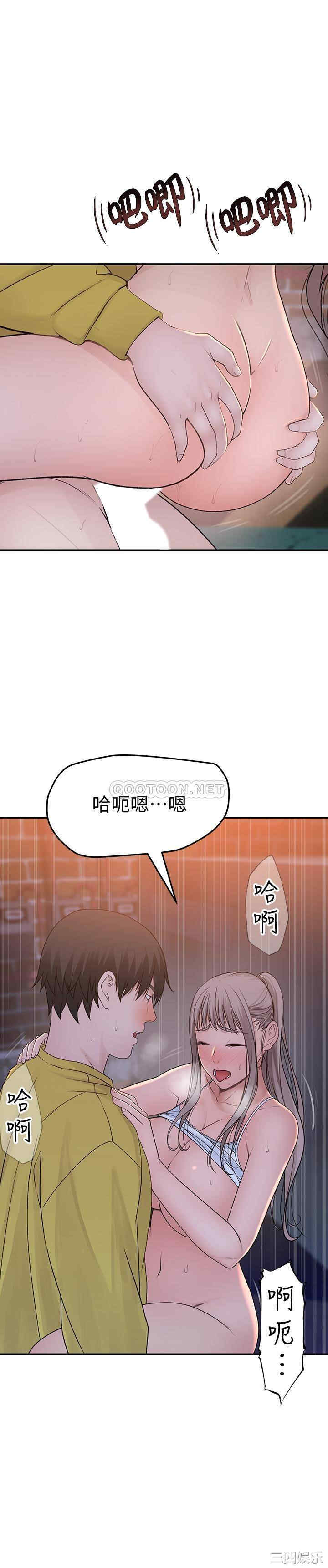 韩国漫画我们的特殊关系韩漫_我们的特殊关系-第52话在线免费阅读-韩国漫画-第22张图片