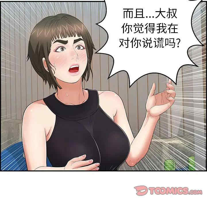 韩国漫画致命的你韩漫_致命的你-第80话在线免费阅读-韩国漫画-第21张图片