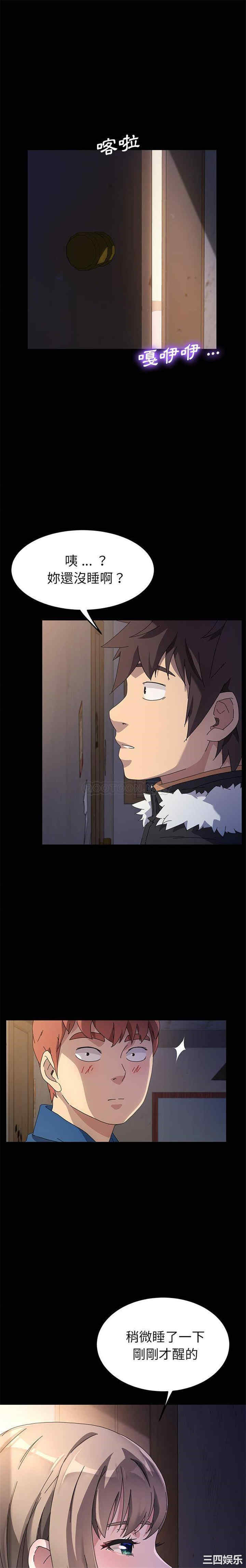 韩国漫画乖乖上钩/危机四伏的家庭生活韩漫_乖乖上钩/危机四伏的家庭生活-第66话在线免费阅读-韩国漫画-第5张图片