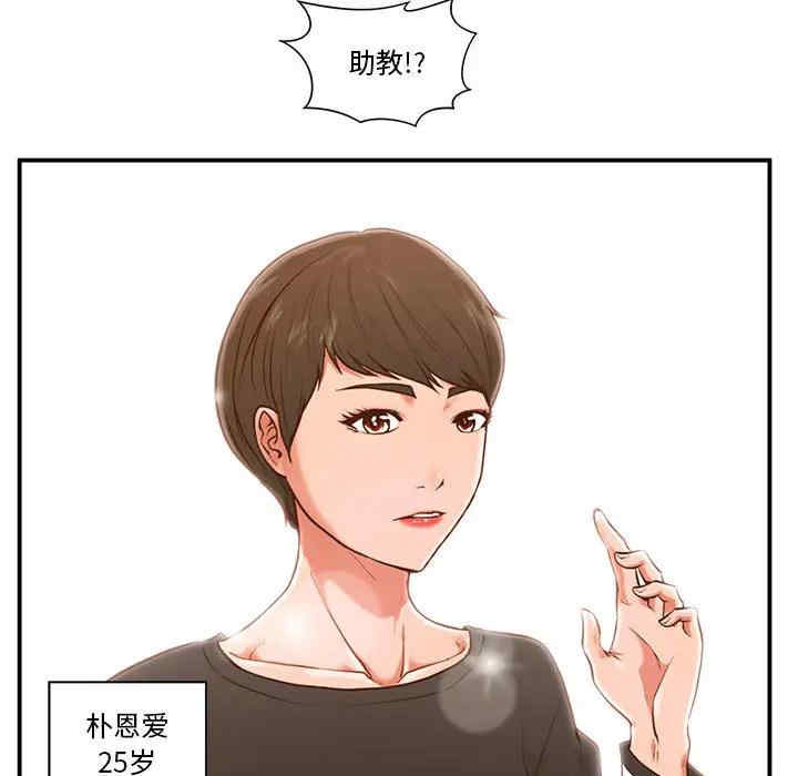 韩国漫画甜蜜合租/诚征女房客韩漫_甜蜜合租/诚征女房客-第一话在线免费阅读-韩国漫画-第137张图片