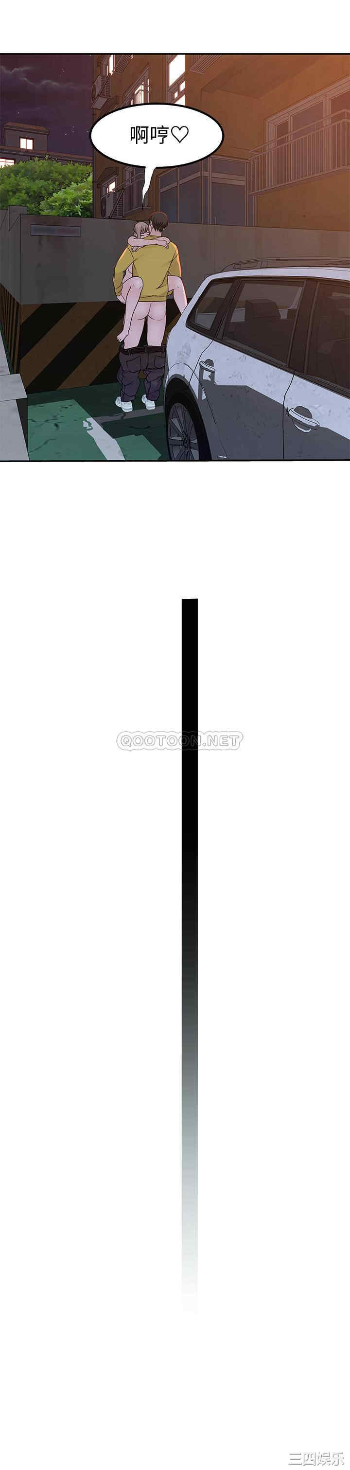 韩国漫画我们的特殊关系韩漫_我们的特殊关系-第52话在线免费阅读-韩国漫画-第23张图片