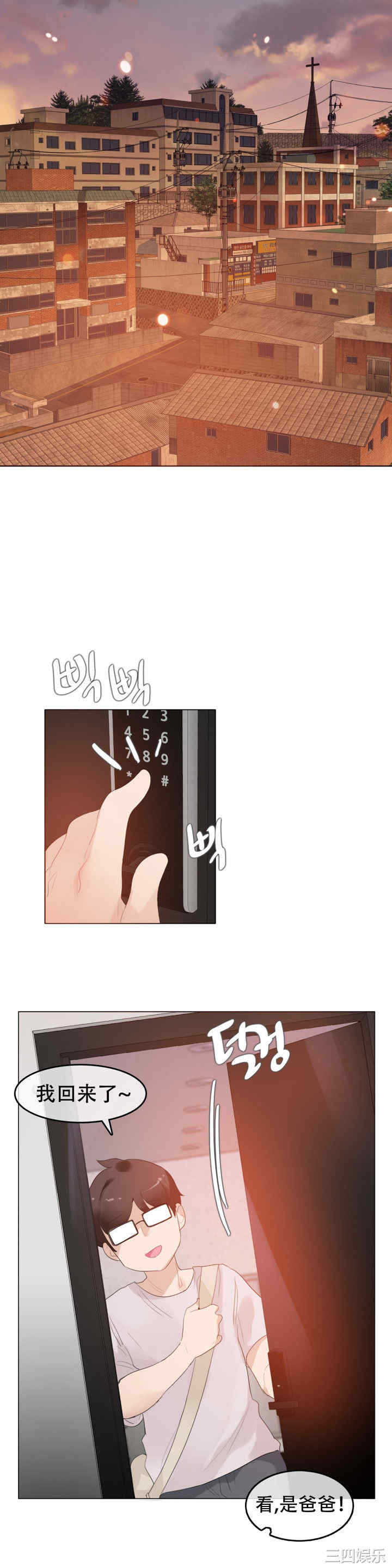 韩国漫画一个变态的日常生活韩漫_一个变态的日常生活-第59话在线免费阅读-韩国漫画-第1张图片