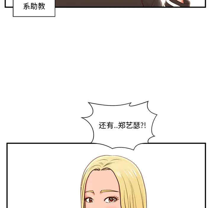 韩国漫画甜蜜合租/诚征女房客韩漫_甜蜜合租/诚征女房客-第一话在线免费阅读-韩国漫画-第138张图片