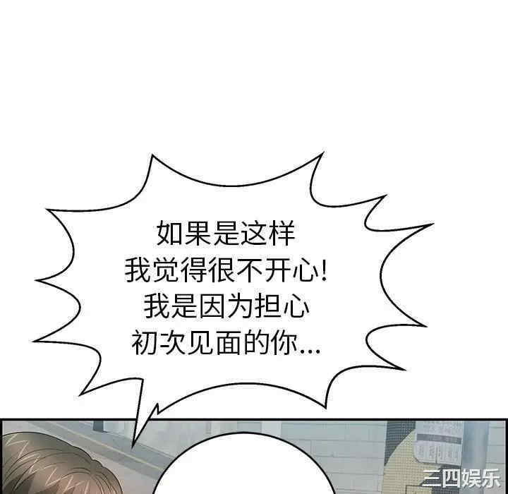 韩国漫画致命的你韩漫_致命的你-第80话在线免费阅读-韩国漫画-第22张图片