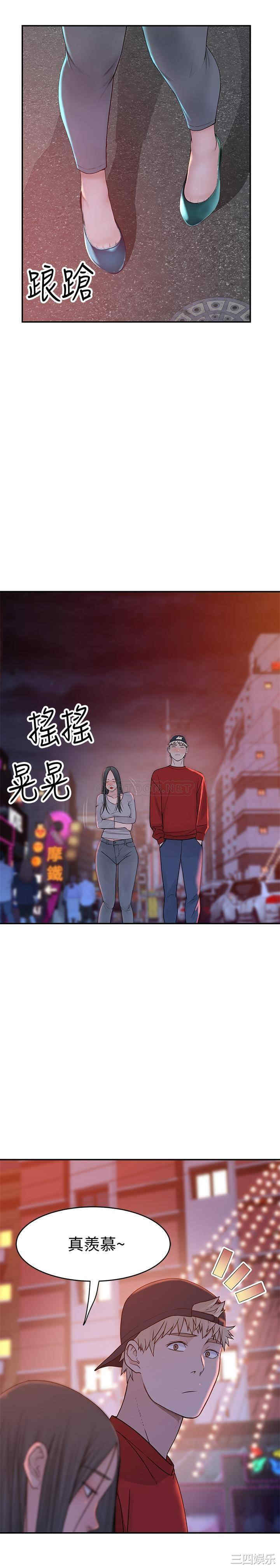 韩国漫画我们的特殊关系韩漫_我们的特殊关系-第52话在线免费阅读-韩国漫画-第24张图片