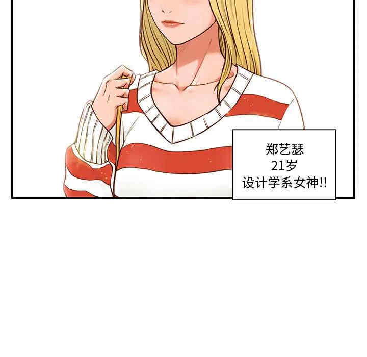 韩国漫画甜蜜合租/诚征女房客韩漫_甜蜜合租/诚征女房客-第一话在线免费阅读-韩国漫画-第139张图片