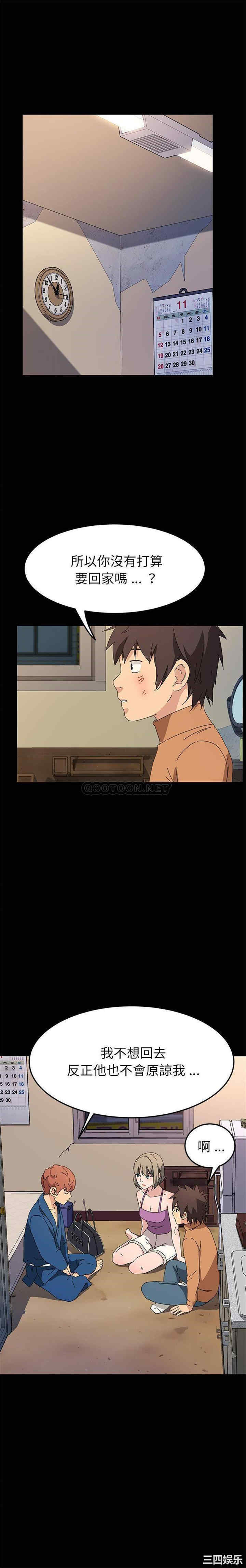 韩国漫画乖乖上钩/危机四伏的家庭生活韩漫_乖乖上钩/危机四伏的家庭生活-第66话在线免费阅读-韩国漫画-第7张图片