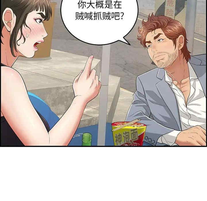 韩国漫画致命的你韩漫_致命的你-第80话在线免费阅读-韩国漫画-第23张图片