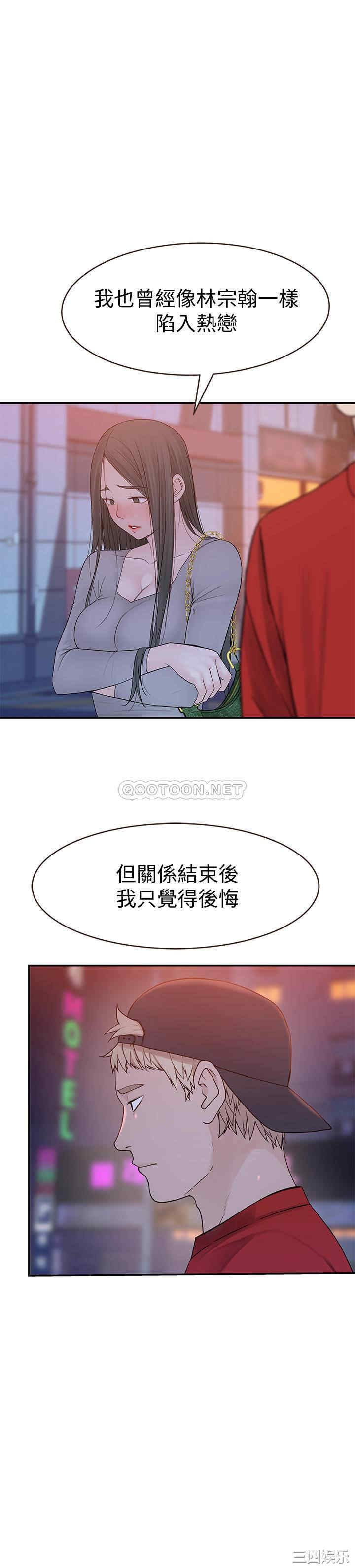 韩国漫画我们的特殊关系韩漫_我们的特殊关系-第52话在线免费阅读-韩国漫画-第25张图片