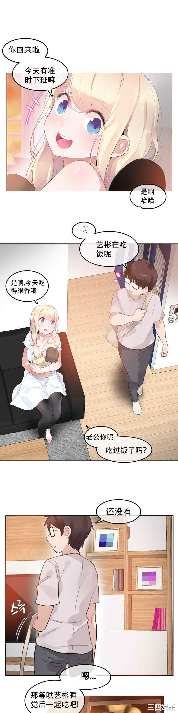 韩国漫画一个变态的日常生活韩漫_一个变态的日常生活-第59话在线免费阅读-韩国漫画-第2张图片
