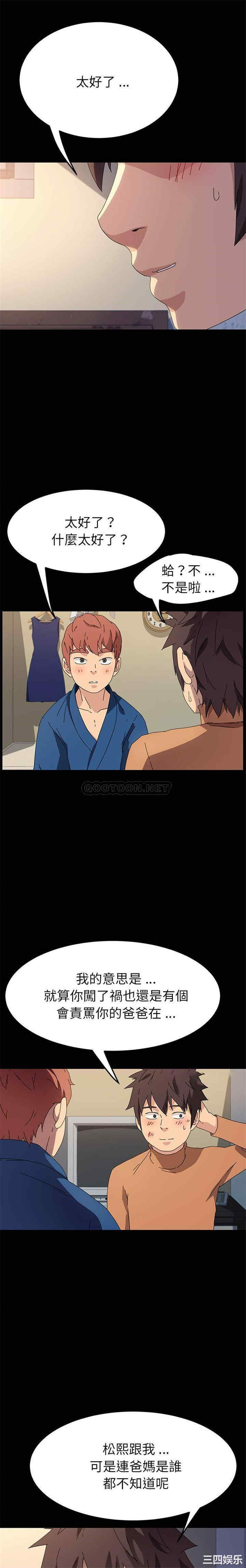 韩国漫画乖乖上钩/危机四伏的家庭生活韩漫_乖乖上钩/危机四伏的家庭生活-第66话在线免费阅读-韩国漫画-第8张图片