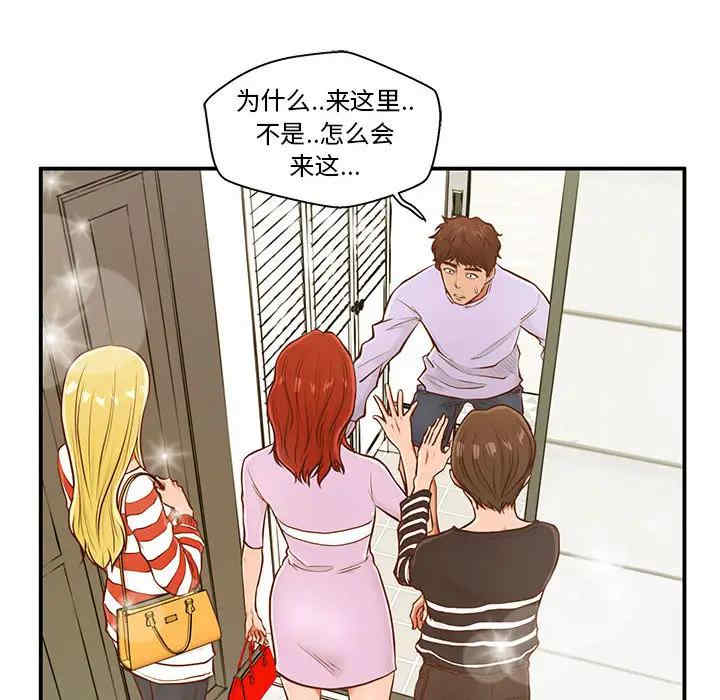 韩国漫画甜蜜合租/诚征女房客韩漫_甜蜜合租/诚征女房客-第一话在线免费阅读-韩国漫画-第140张图片