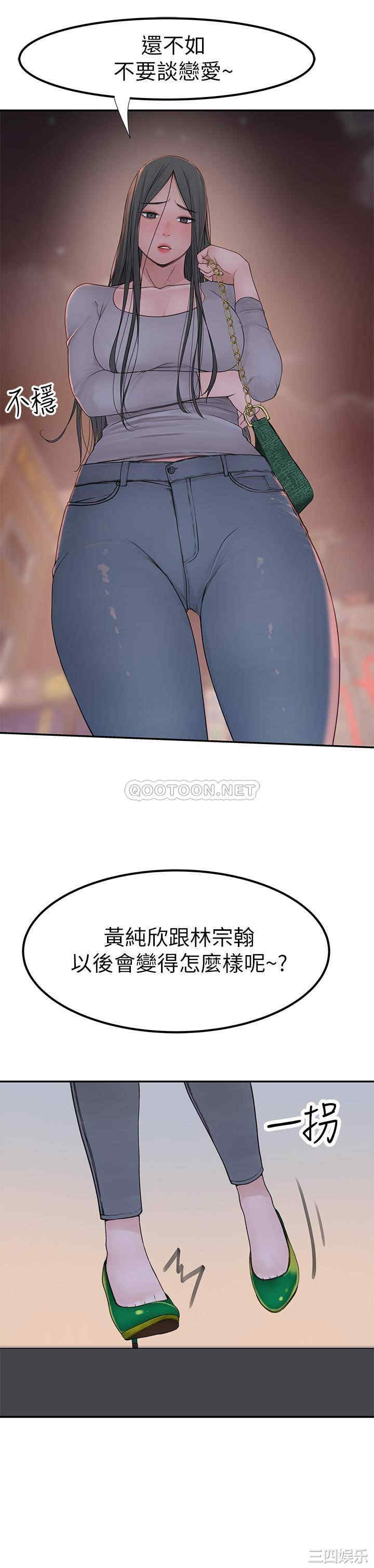 韩国漫画我们的特殊关系韩漫_我们的特殊关系-第52话在线免费阅读-韩国漫画-第26张图片