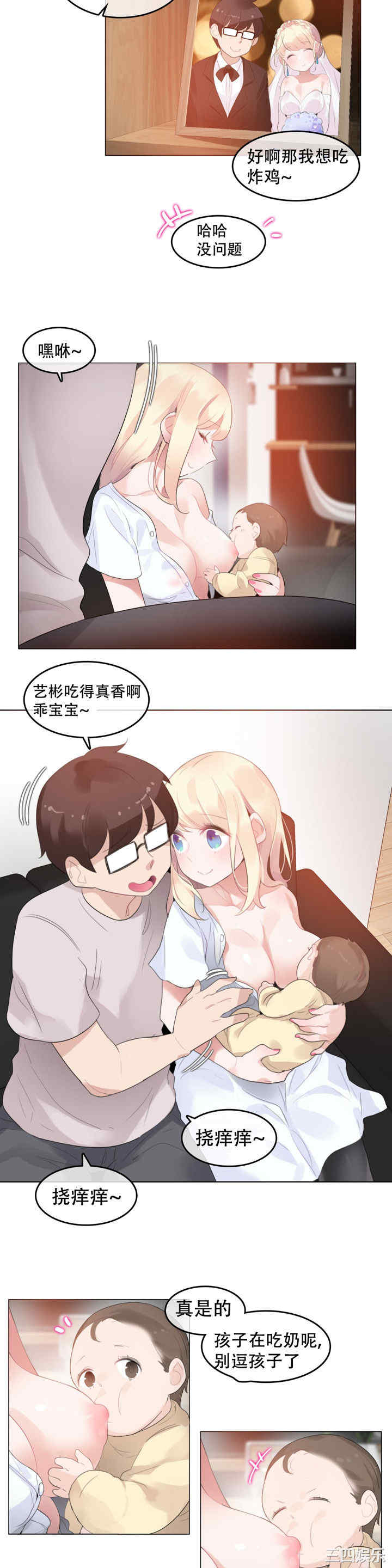 韩国漫画一个变态的日常生活韩漫_一个变态的日常生活-第59话在线免费阅读-韩国漫画-第3张图片