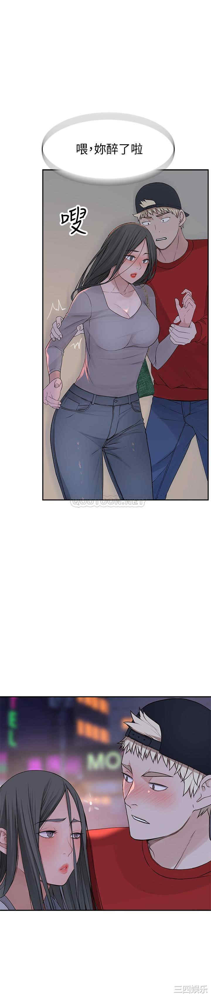 韩国漫画我们的特殊关系韩漫_我们的特殊关系-第52话在线免费阅读-韩国漫画-第27张图片
