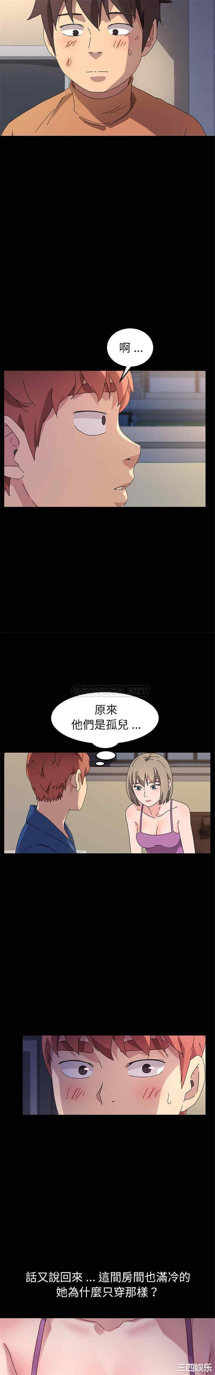 韩国漫画乖乖上钩/危机四伏的家庭生活韩漫_乖乖上钩/危机四伏的家庭生活-第66话在线免费阅读-韩国漫画-第9张图片