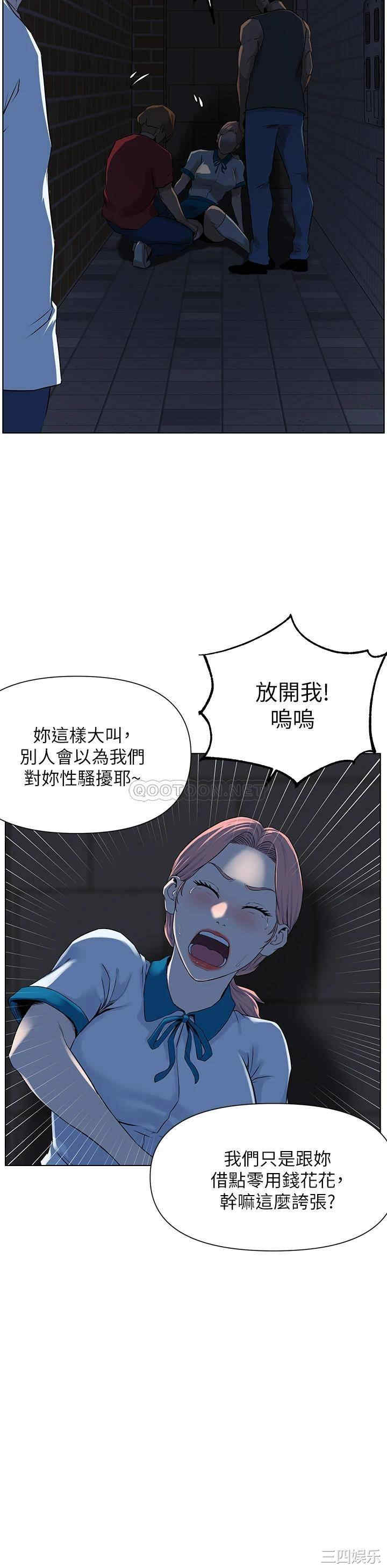 韩国漫画楼上的网美韩漫_楼上的网美-第4话在线免费阅读-韩国漫画-第26张图片