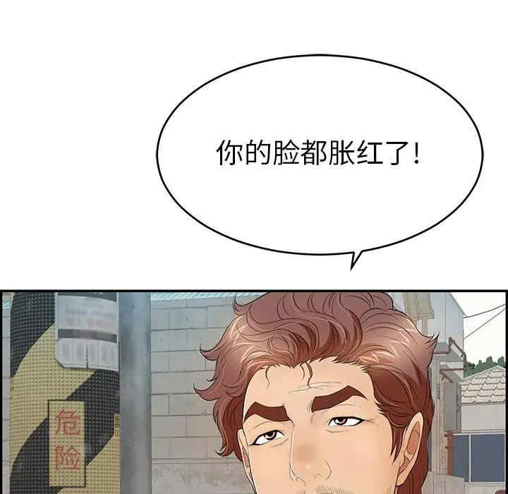 韩国漫画致命的你韩漫_致命的你-第80话在线免费阅读-韩国漫画-第26张图片