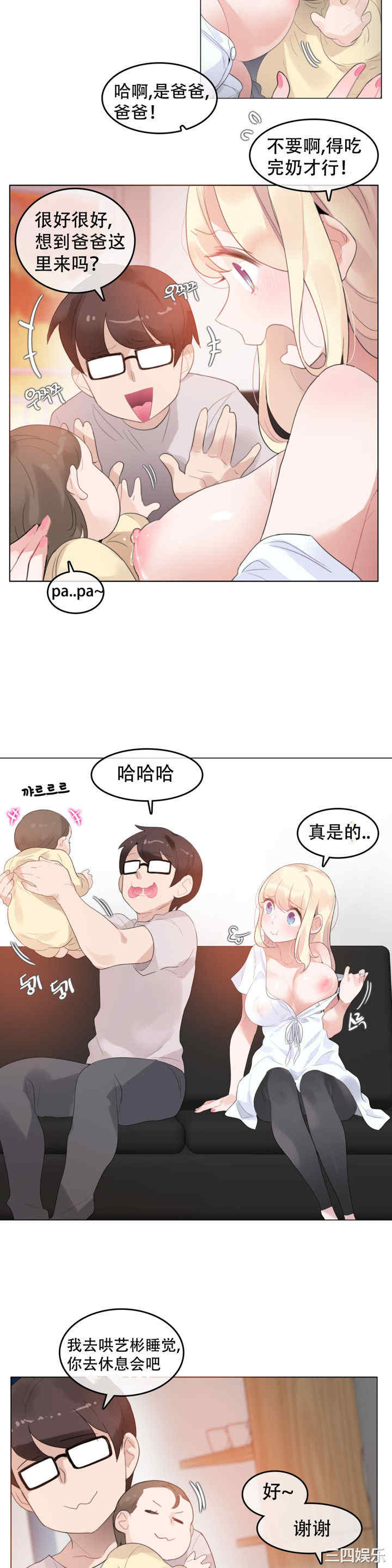 韩国漫画一个变态的日常生活韩漫_一个变态的日常生活-第59话在线免费阅读-韩国漫画-第4张图片