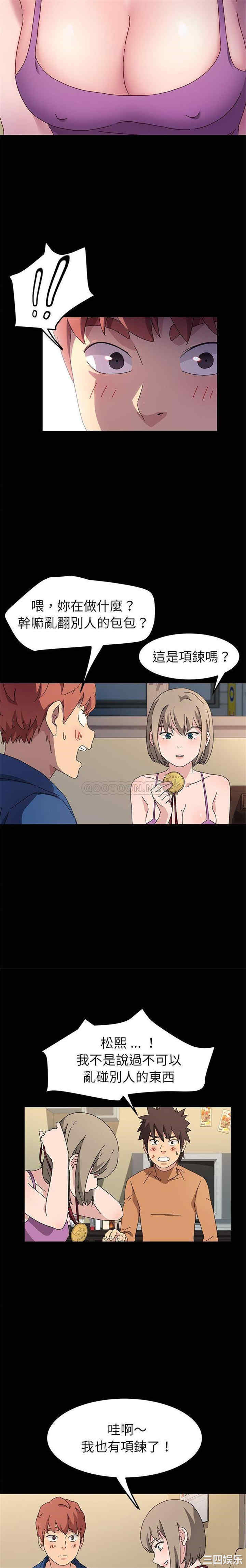 韩国漫画乖乖上钩/危机四伏的家庭生活韩漫_乖乖上钩/危机四伏的家庭生活-第66话在线免费阅读-韩国漫画-第10张图片