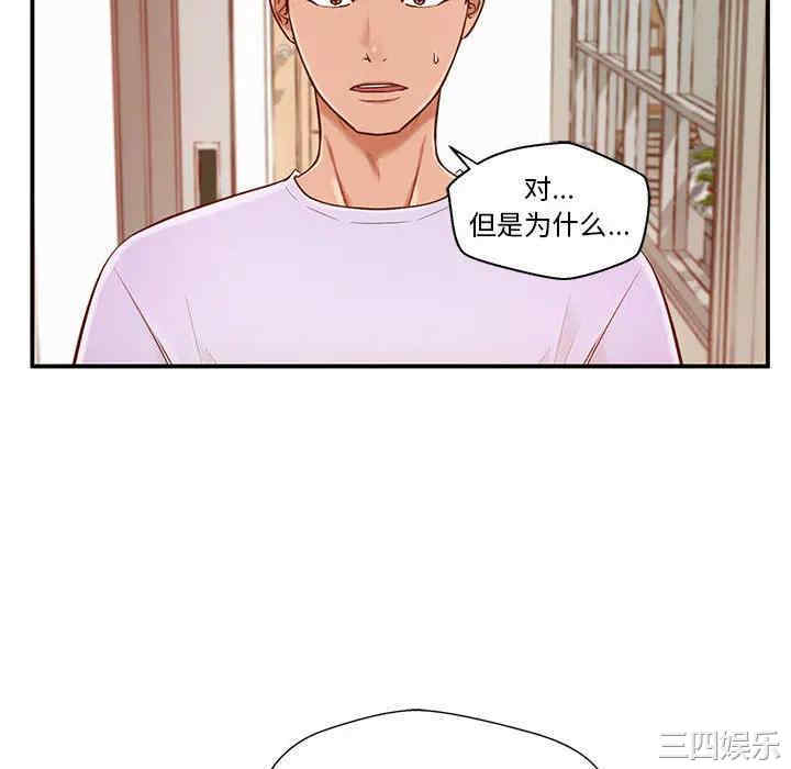 韩国漫画甜蜜合租/诚征女房客韩漫_甜蜜合租/诚征女房客-第一话在线免费阅读-韩国漫画-第142张图片